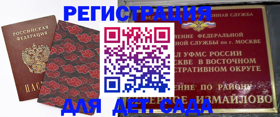 прописка в квартире в Дедовске